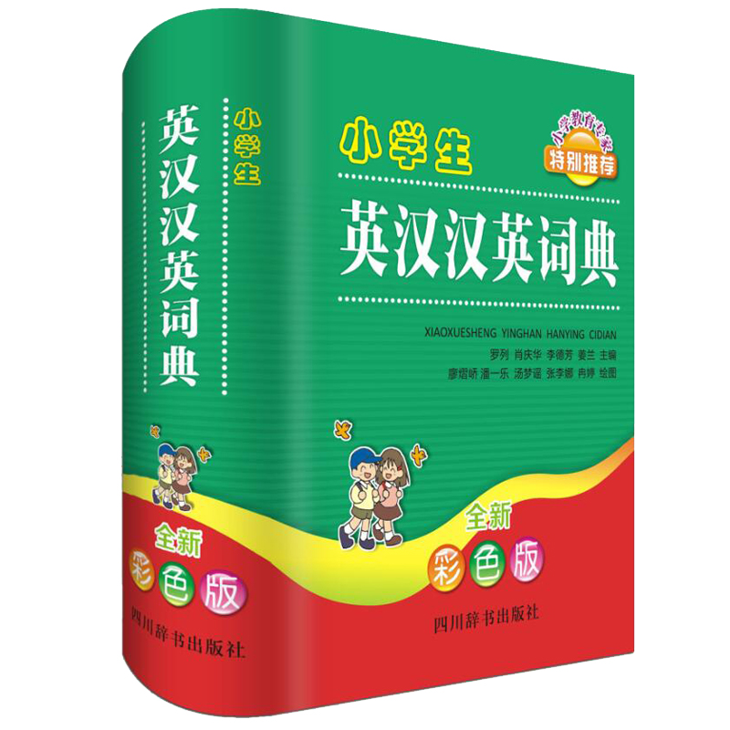 С�W(xu��)��Ӣ�h�hӢ�~�䣨ȫ�²�ɫ�棩