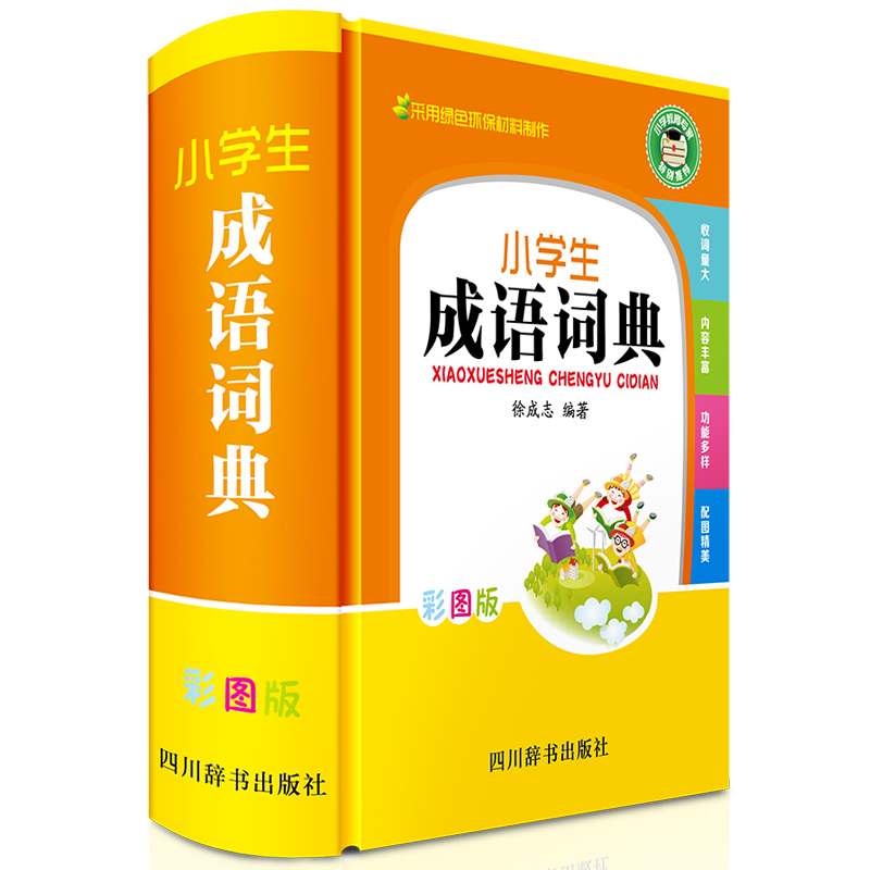 С�W(xu��)�����Z�~�䣨�ʈD�棩