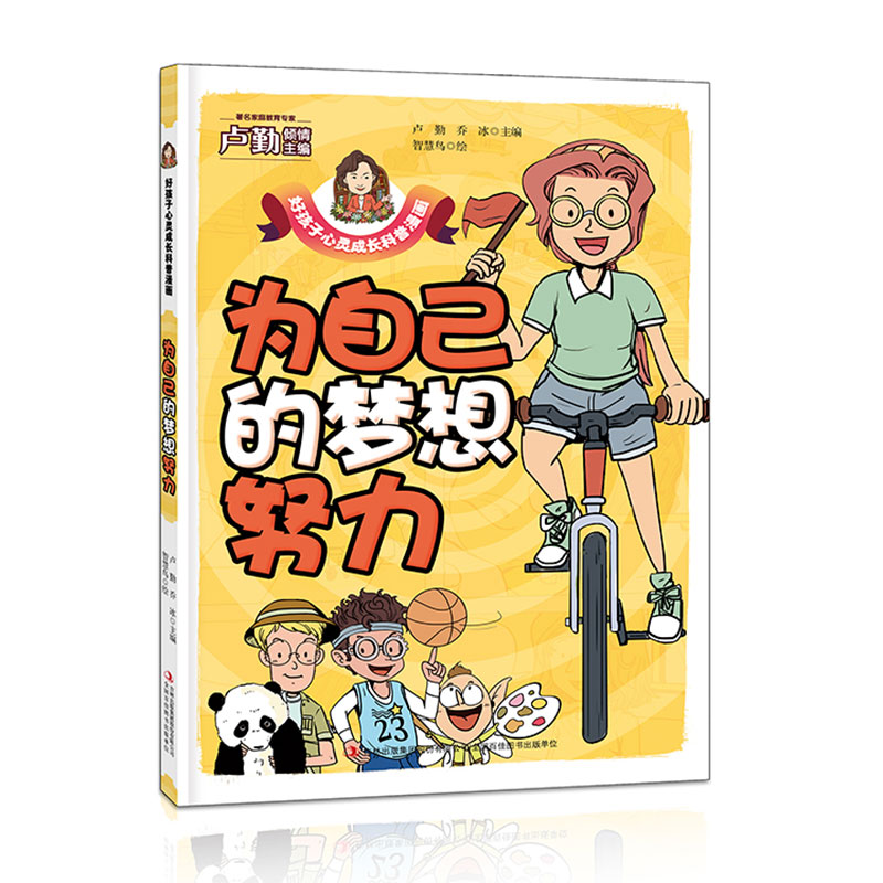 ���Լ��ĉ�(m��ng)��Ŭ�� �ú������`���L(zh��ng)��������