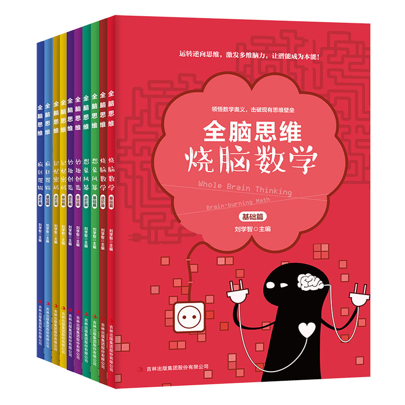 ȫ�X˼�S��10��(c��)