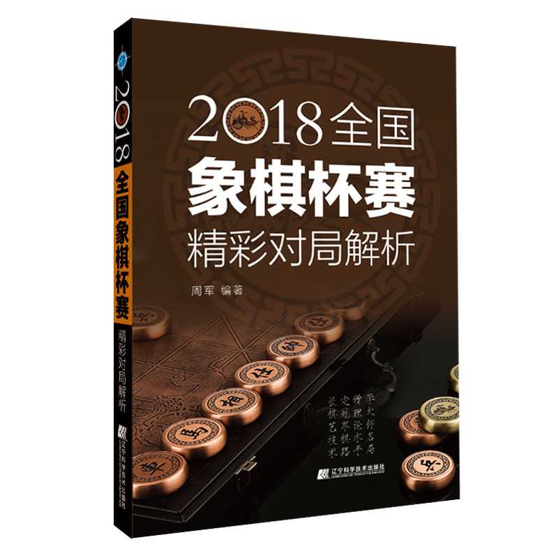 2018ȫ�����屭ِ���ʌ��ֽ���