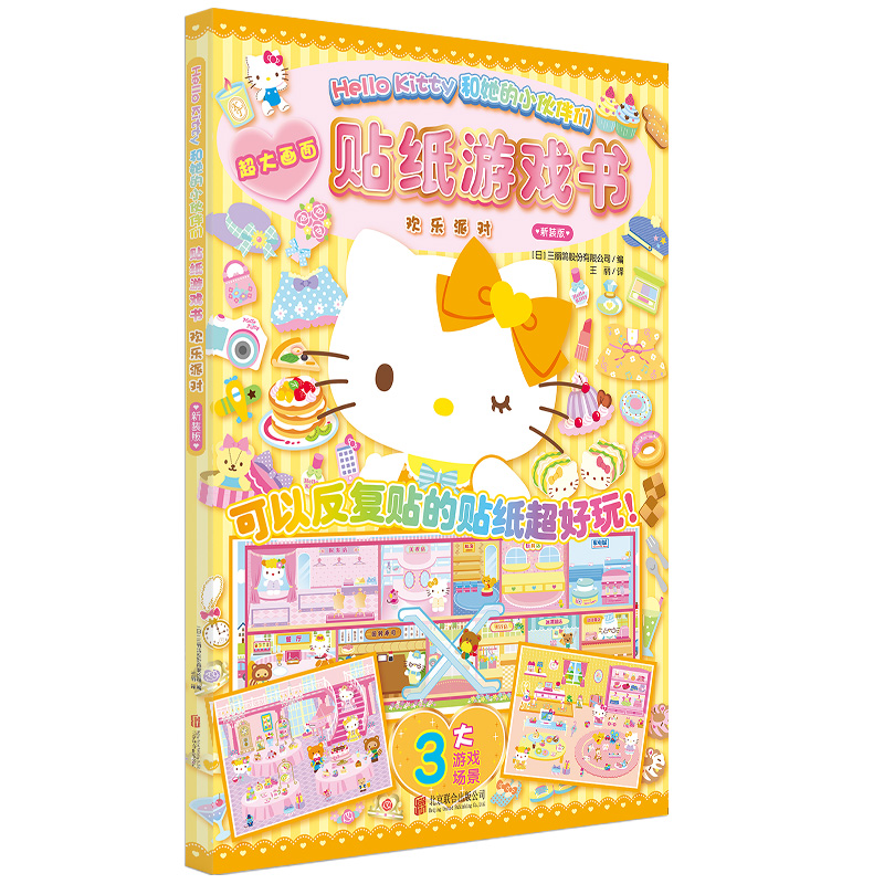 Hello Kitty������С��邃���N���Α�����g���Ɍ�(du��)