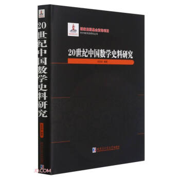 20���o�Ї���(sh��)�Wʷ���о�(��)/���┵(sh��)�Wʷ�о�����