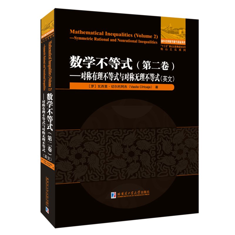 ��(sh��)�W(xu��)����ʽ.�ڶ���.���Q��������ʽ�c���Q�o������ʽ��Ӣ�ģ�