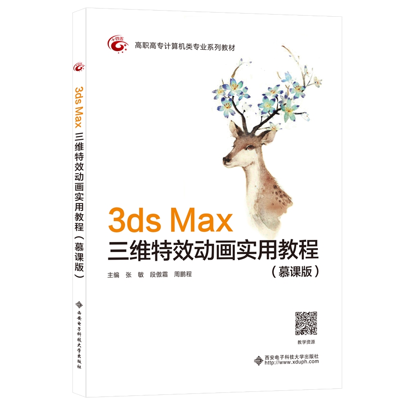 3ds Max���S��Ч��(d��ng)����(sh��)�ý̳̣�Ľ�n��)