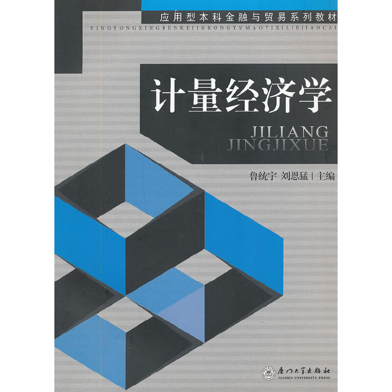 Ӌ����(j��ng)���W(�����ͱ��ƽ����c�Q(m��o)��ϵ�н̲�)