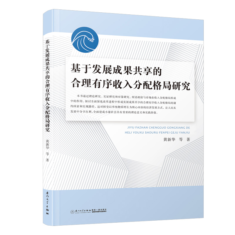 ���ڰl(f��)չ�ɹ������ĺ�����������������о�