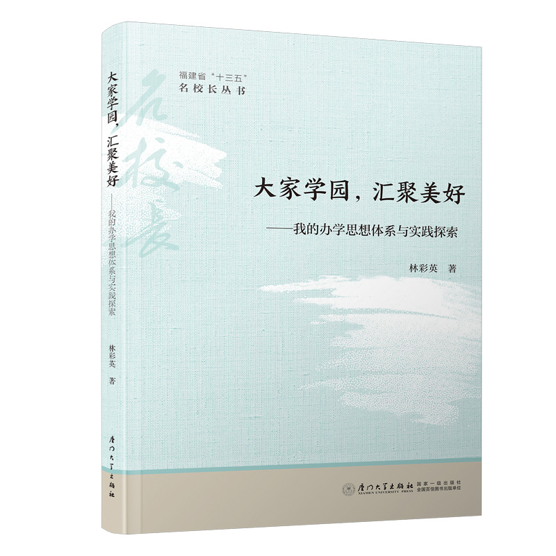 ��ҌW(xu��)�@���R�����ã��ҵ��k�W(xu��)˼���wϵ�c��(sh��)�`̽��/����ʡ��ʮ���塱��У�L(zh��ng)����