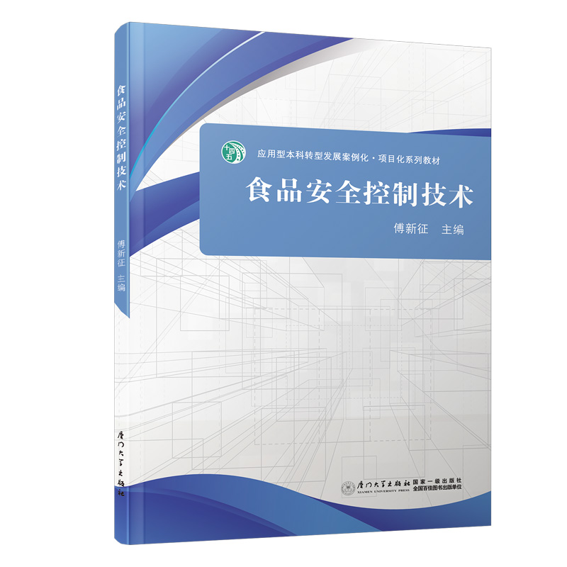 ʳƷ��ȫ���Ƽ��g(sh��)/�ߵ�ԺУ�D(zhu��n)�Ͱl(f��)չ���������Ŀ����ʮ���塱Ҏ(gu��)���̲�