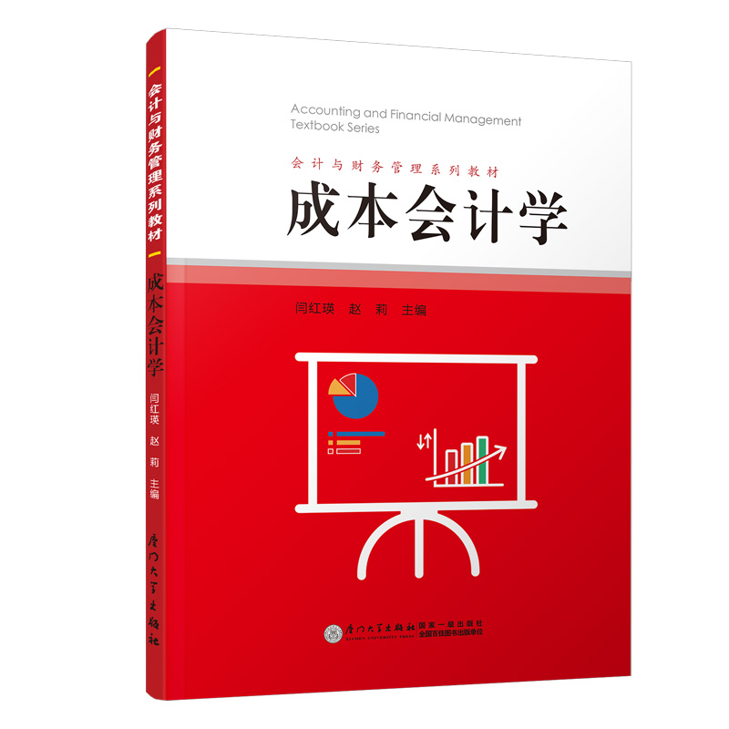 �ɱ���(hu��)Ӌ(j��)�W(xu��)