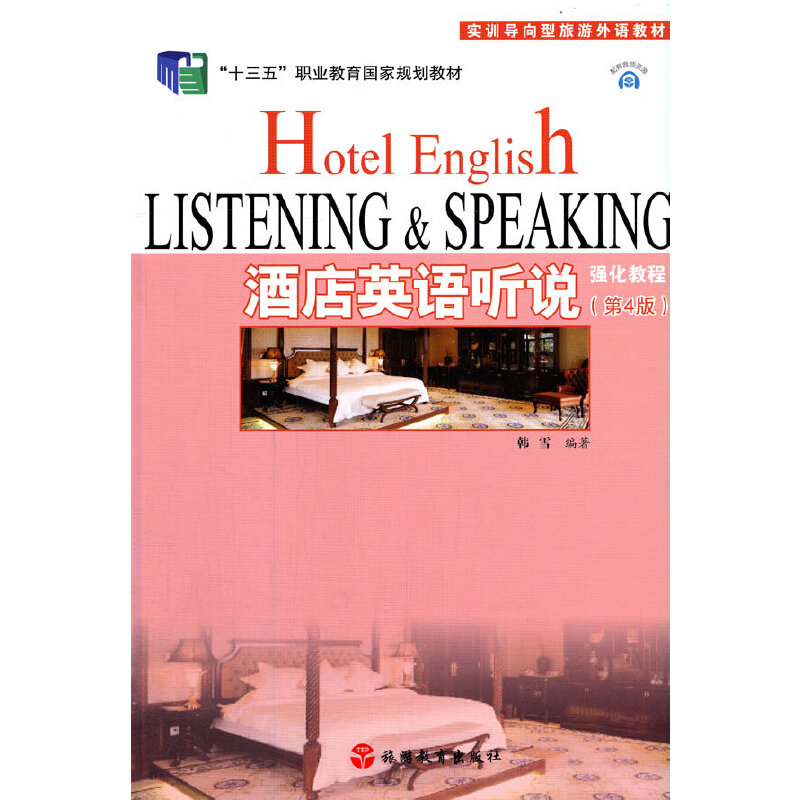 �Ƶ�Ӣ�Z �f�����̳̣���4�棩