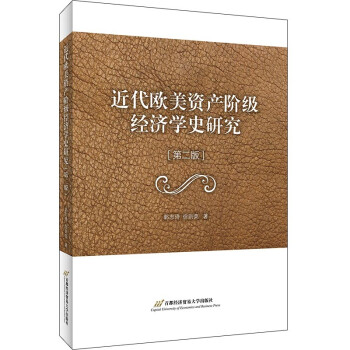 �����W���Y�a(ch��n)�A��(j��)��(j��ng)��(j��)�W(xu��)ʷ�о����ڶ��棩