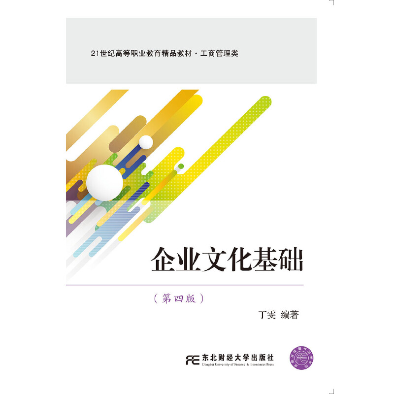 ��I(y��)�Ļ����A(ch��)�����İ棩