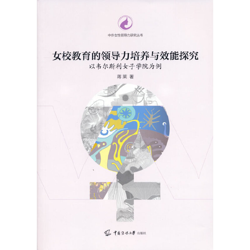 ŮУ�������I(l��ng)��(d��o)�����B(y��ng)�cЧ��̽�������f��˹��Ů�ӌWԺ����