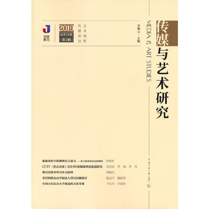 ��ý�cˇ�g�о���2019���2݋��