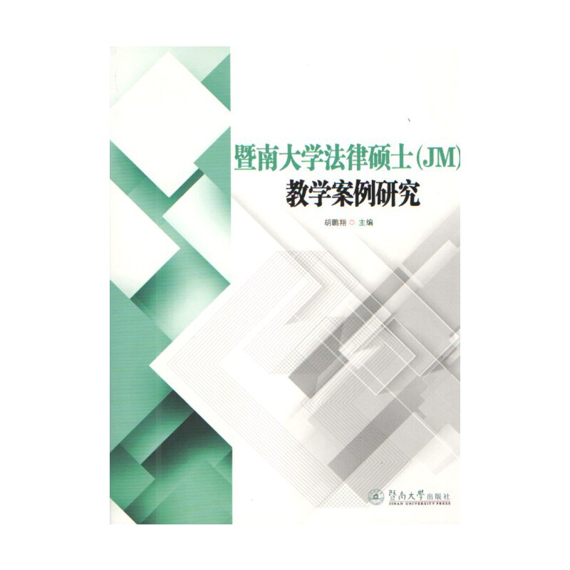 ���ϴ�W(xu��)���ɴTʿ��JM���̌W(xu��)�����о�