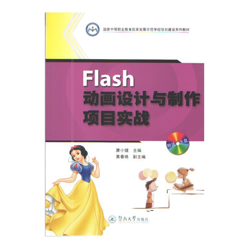 Flash�Ӯ��O(sh��)Ӌ�c�����Ŀ��(sh��)��(zh��n)�������е��I(y��)�����ĸ�l(f��)չʾ���W(xu��)У�Ŀ���O(sh��)ϵ�н̲ģ�