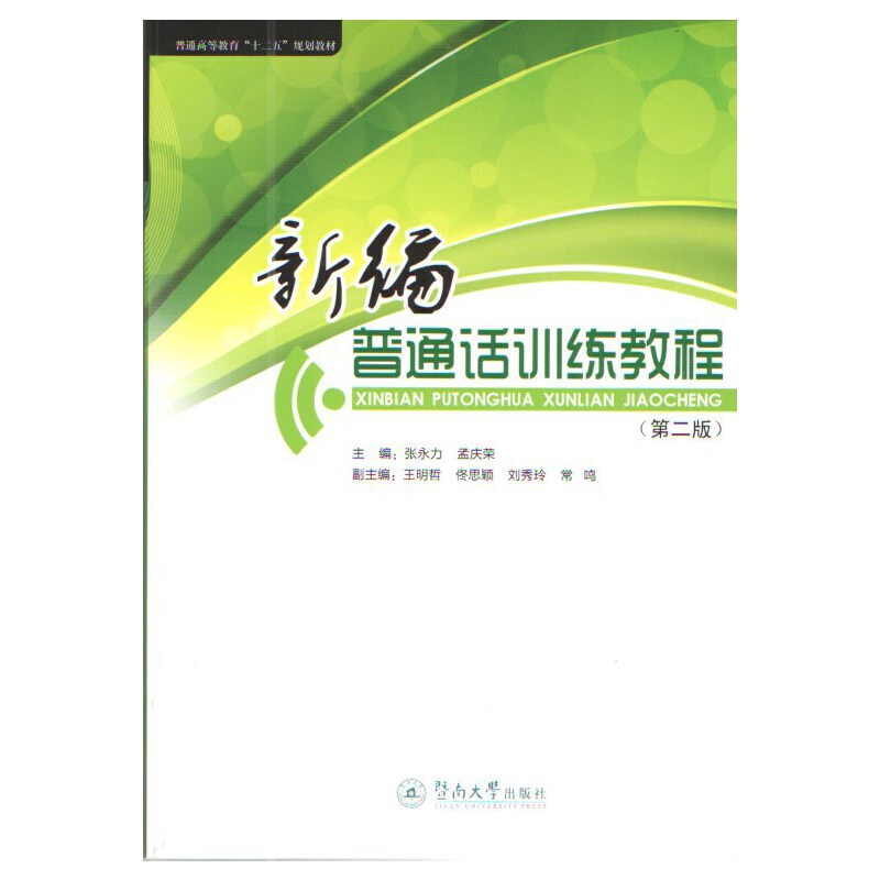 �¾���ͨԒӖ(x��n)���̳̣��ڶ��棩����ͨ�ߵȽ�����ʮ���塱Ҏ(gu��)���̲�ϵ�У�