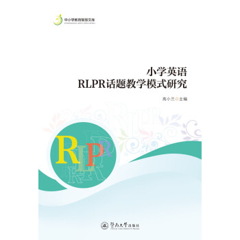 С�W(xu��)Ӣ�Z(y��)RLPRԒ�}�̌W(xu��)ģʽ�о�����С�W(xu��)�����ǻ��Ď�(k��)��