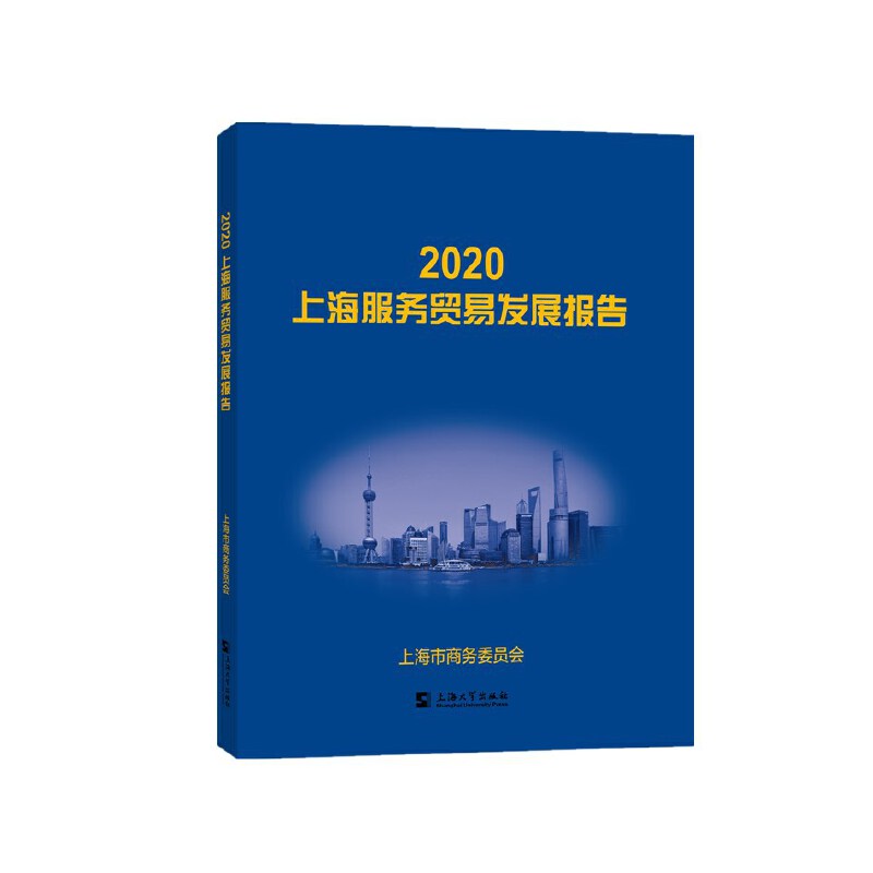 2020�Ϻ�����(w��)�Q(m��o)�װl(f��)չ��(b��o)��