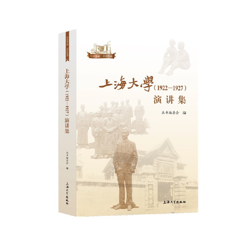 �Ϻ���W(xu��)��1922��1927�����v��