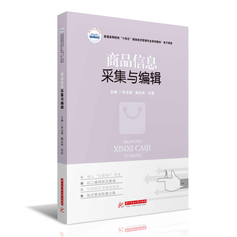 ��Ʒ��Ϣ�ɼ��c��݋