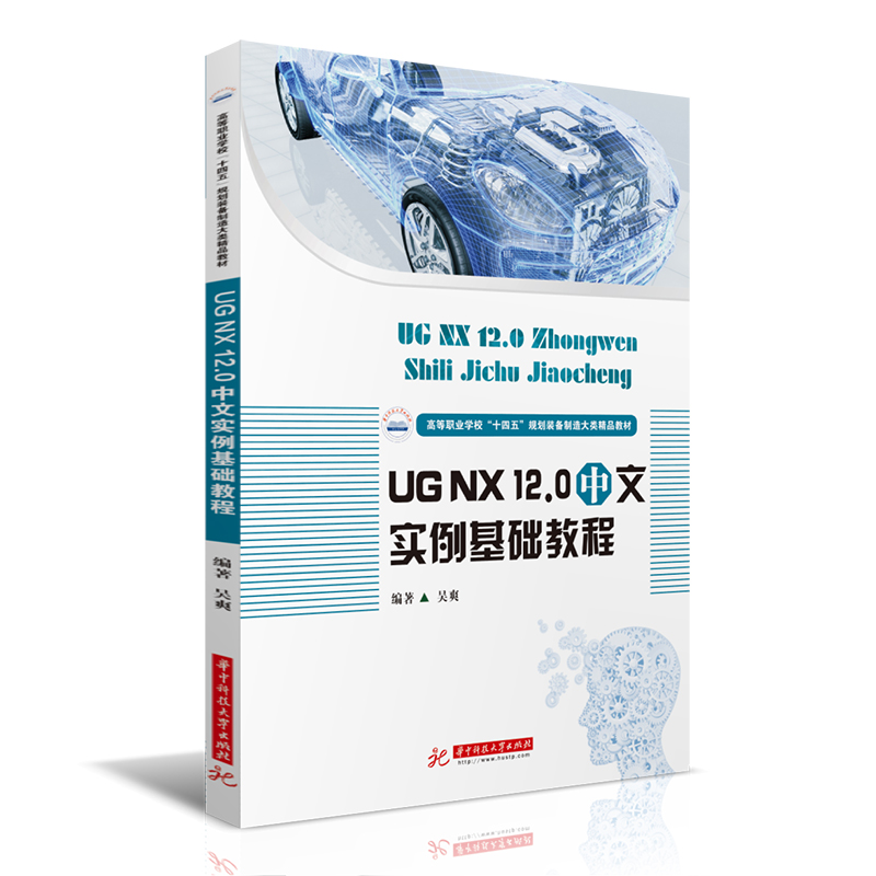 UG NX 12.0 ���Č������A(ch��)�̳�