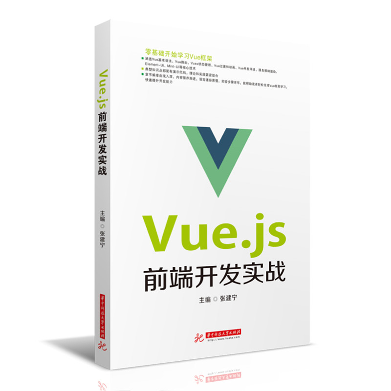 Vue.jsǰ���_�l(f��)��(sh��)��(zh��n)