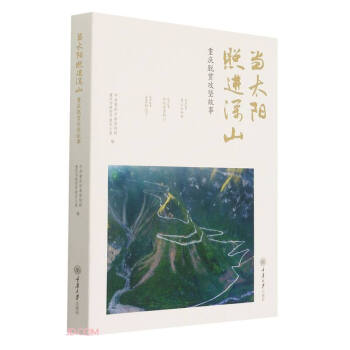 ��̫����M��ɽ���ؑcÓؚ���Թ���