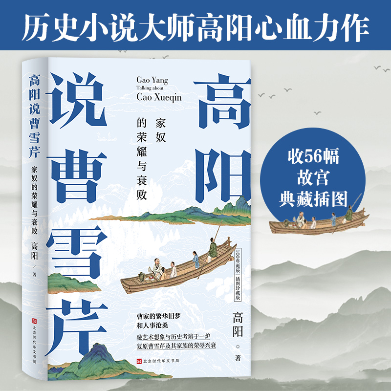 ����f��ѩ�ۣ�100���Q����D��ذ棩����ū�Ęsҫ�c˥�����vʷС�f�󎟸����Ѫ���������56���ʌm����Ժ��ز�D��