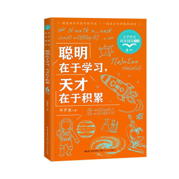 �����꼉(j��)�������ڌW(xu��)��(x��)��������ڷe�ۣ�С�W(xu��)�Z(y��)��ͬ����x��(sh��)ϵ��