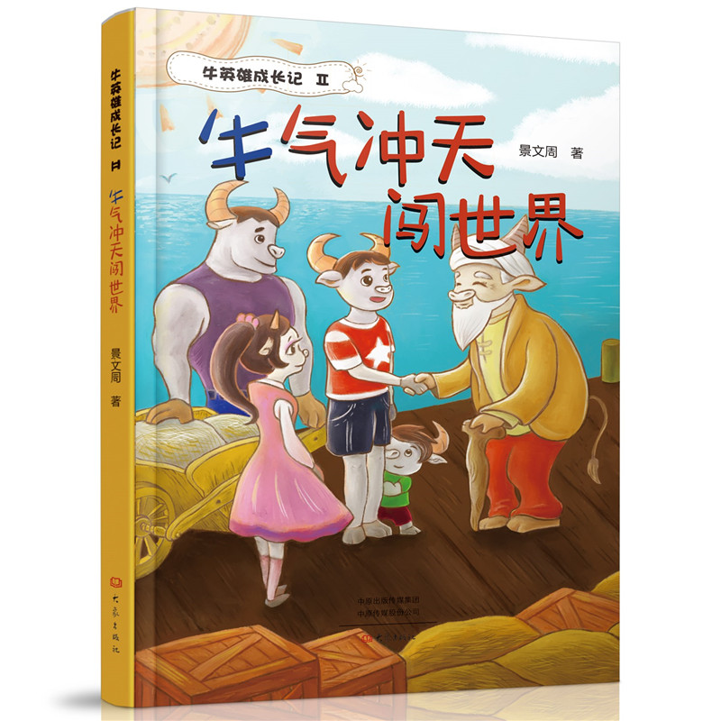 ţ��_���J���� ţӢ�۳��L(zh��ng)ӛ2