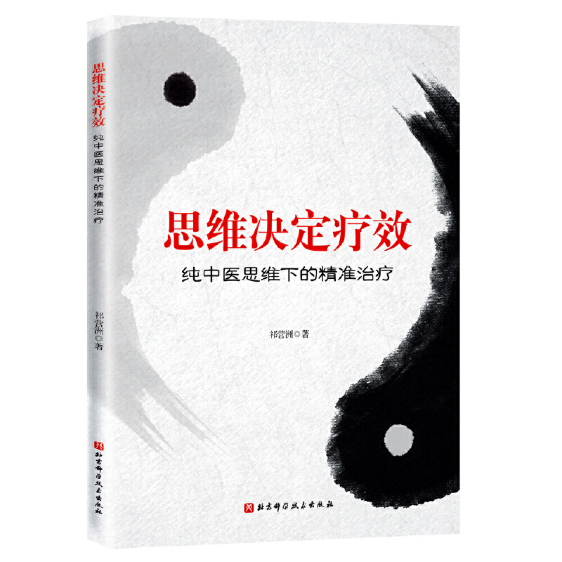 ˼�S�Q����Ч���������t(y��)˼�S�µľ����ί�