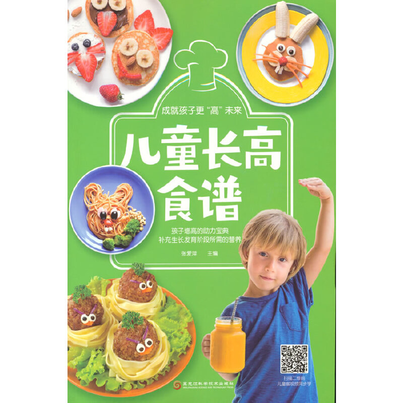 ��ͯ�L(zh��ng)��ʳ�V