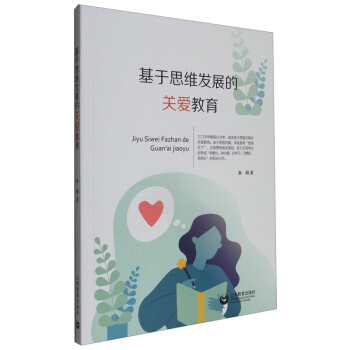 ����˼�S�l(f��)չ���P(gu��n)�۽���