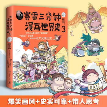 ِ���������������ʷ3��һ���������Ŵ������vʷ����Ц���������͸����ʷ��