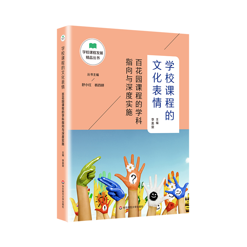 �W(xu��)У�n�̵��Ļ����飺�ٻ��@�n�̵ČW(xu��)��ָ���c��Ȍ�(sh��)ʩ���W(xu��)У�n�̰l(f��)չ��Ʒ������