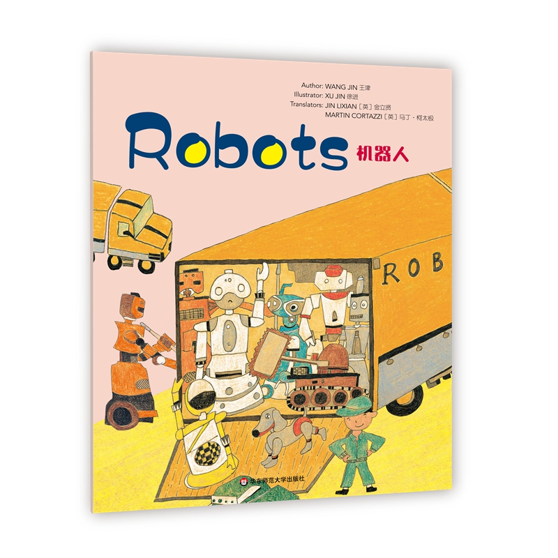 Wonderful Minds L3��Robots�C���ˣ����ۘ�Ӣ�İ�1����