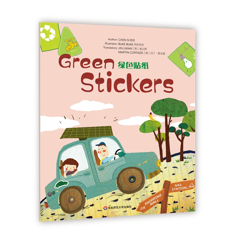 Wonderful Minds L3��Green Stickers�Gɫ�N�������ۘ�Ӣ�İ�3����