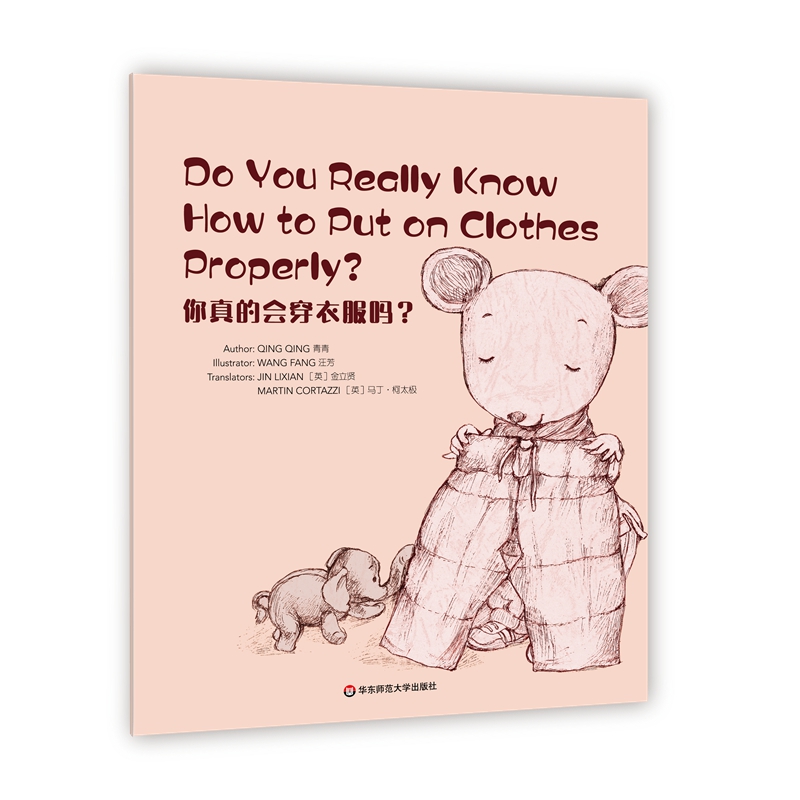 Wonderful Minds L3��Do You Really Know How to Put on Clothes��