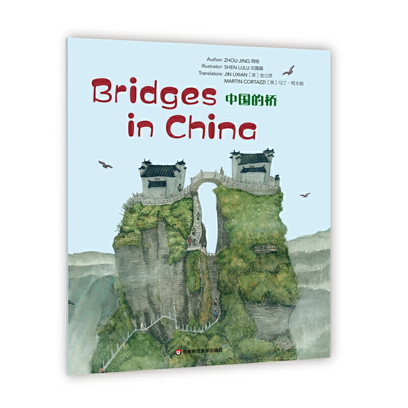 Wonderful Minds L5��Bridges in China�Ї��Ę����ۘ�Ӣ�İ�5����
