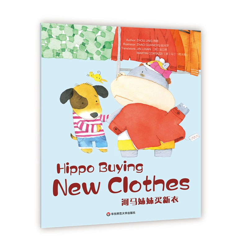 Wonderful Minds L5��Hippo Buying New Clothes���R�����I(m��i)���£����ۘ�(sh��)Ӣ�İ�5��(j��)��