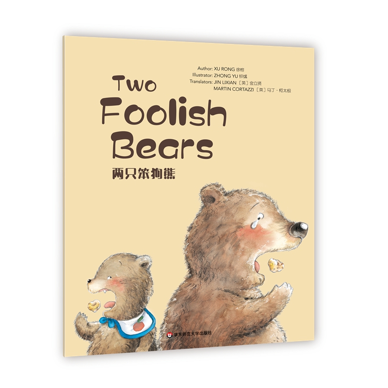 Wonderful Minds L1��Two Foolish Bears ��ֻ�����ܣ����ۘ�Ӣ�İ�1����