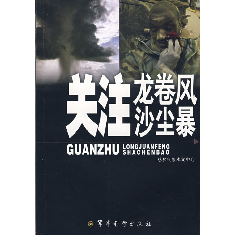 �P(gu��n)ע�����L(f��ng)ɳ�m��