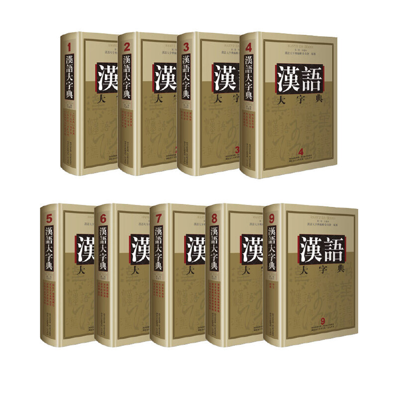 �h�Z���ֵ䣨�ڶ��� �ž�����