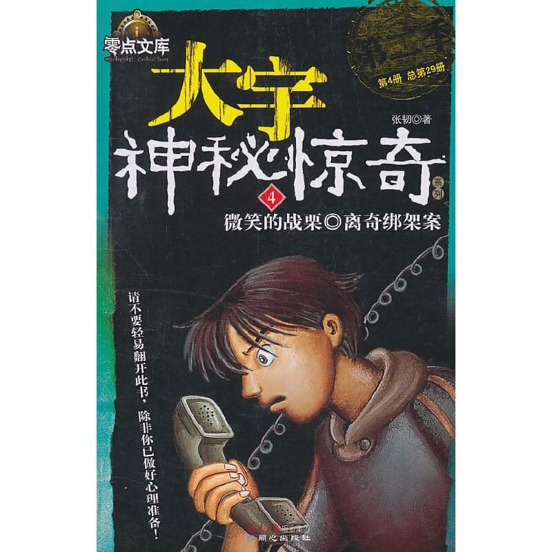 ���������@��ڶ���4΢Ц�đ�(zh��n)��.�x�潉�ܰ�