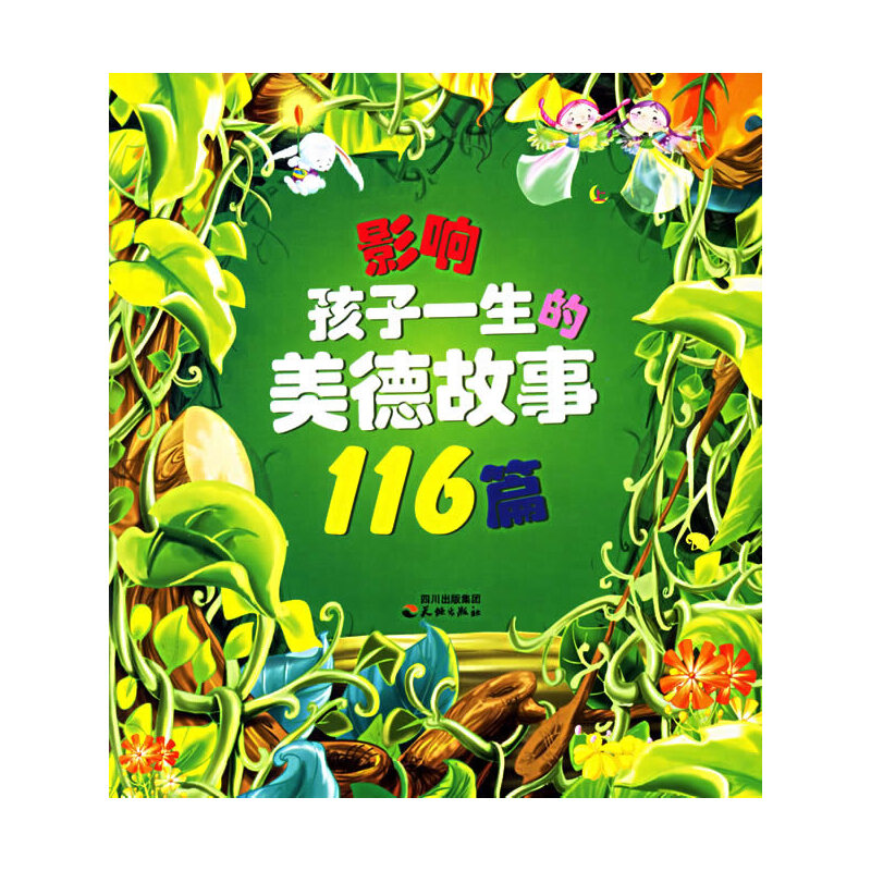 Ӱ푺���һ�������¹���116ƪ���ϣ���ע���棩