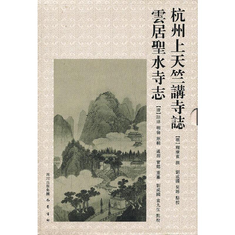 ���������vԊ־ �ƾ�ʥˮ��־