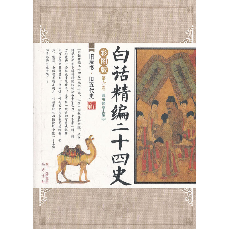 �f�ƕ��q�f���ʷ/��Ԓ������ʮ��ʷ(��6��)