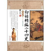 ��ʷ/��Ԓ������ʮ��ʷ(��8��)